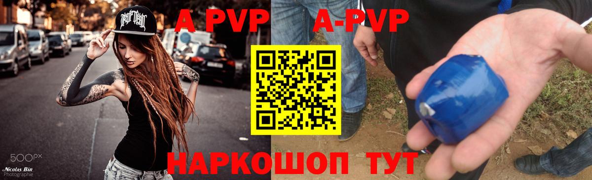 APVP крисы CK  A PVP Crystall  APVP крисы CK  Видное  купить  цена  Вход с VPN 