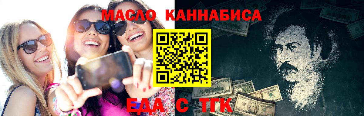 Видное  Canna-Cookies марихуана  Вход с VPN 