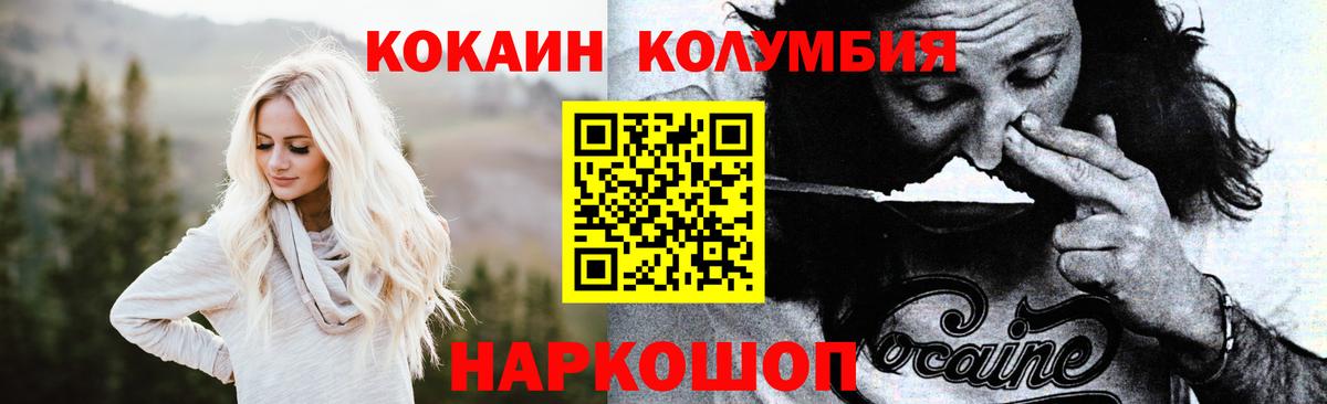 Cocaine  Вход с VPN  Видное  COCAIN Fish Scale 