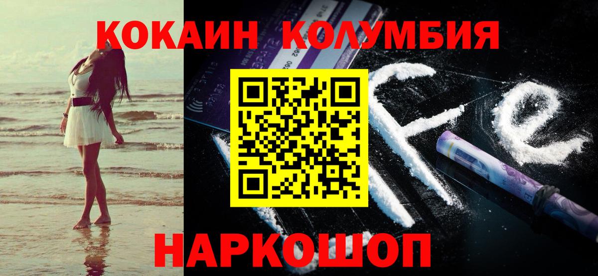 Cocaine Колумбийский Видное