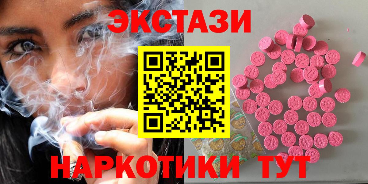 Ecstasy диски Видное