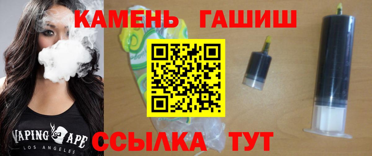 ГАШ VHQ  Вход с VPN  Видное  ГАШИШ хэш 