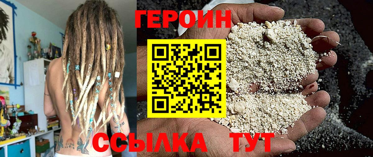 Героин Афган Видное