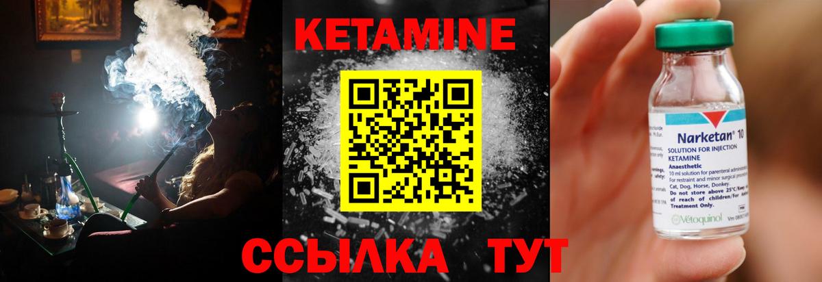 Кетамин ketamine  Кетамин ketamine  omg ТОР  Вход с VPN  Видное 