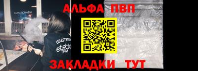 альфа пвп VHQ Малоярославец