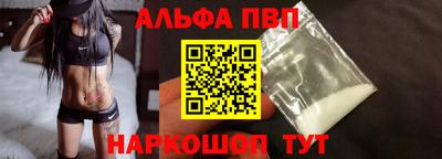 альфа пвп VHQ Малоярославец