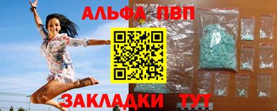 альфа пвп VHQ Малоярославец