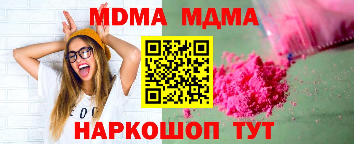 MDMA VHQ Видное