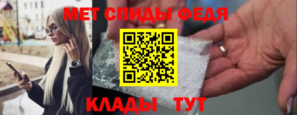 Метамфетамин кристалл Видное