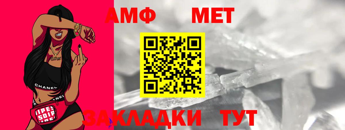 Видное  МЕТАМФЕТАМИН  Вход с VPN  МЕТАМФЕТАМИН кристалл  МЕТАМФЕТАМИН кристалл 