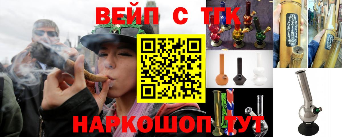 Дистиллят ТГК вейп с тгк Видное