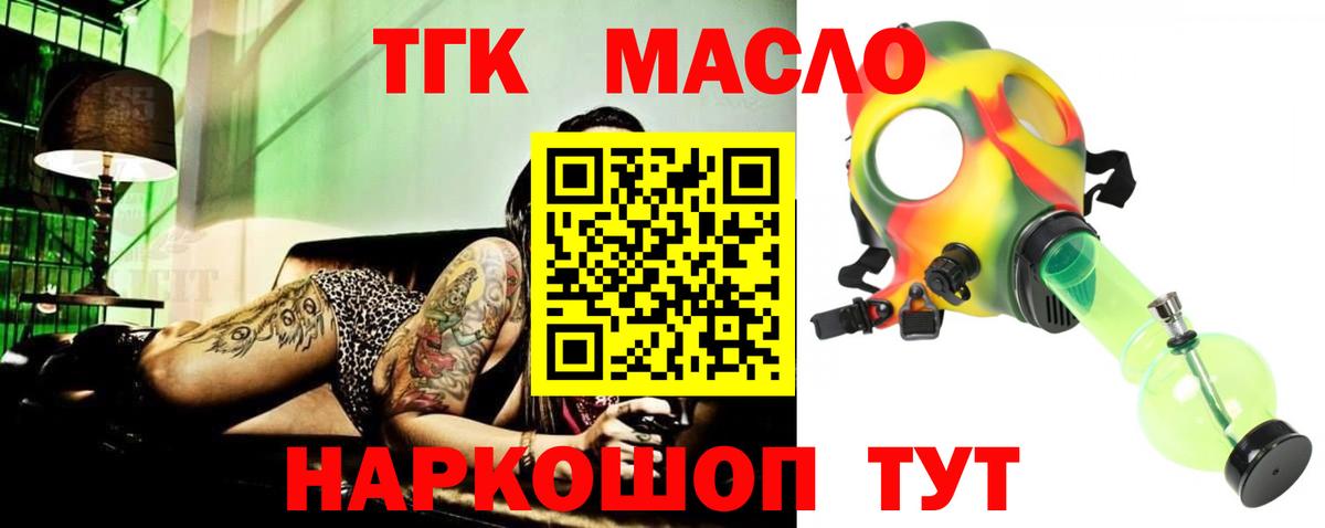 Видное  наркошоп  ТГК вейп  Вход с VPN  ТГК жижа 